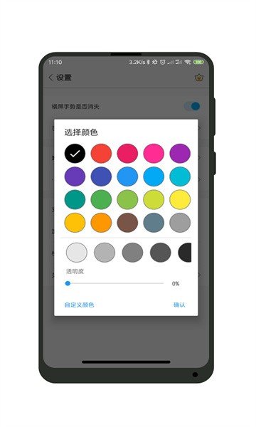 全面屏app图2