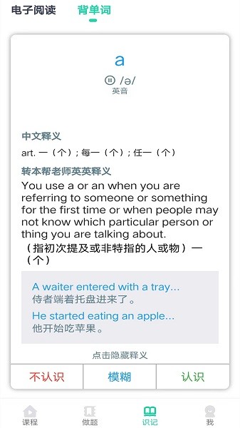 接本帮app图1