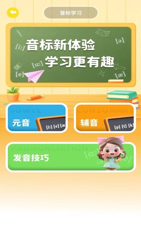 英语口语大全app图3