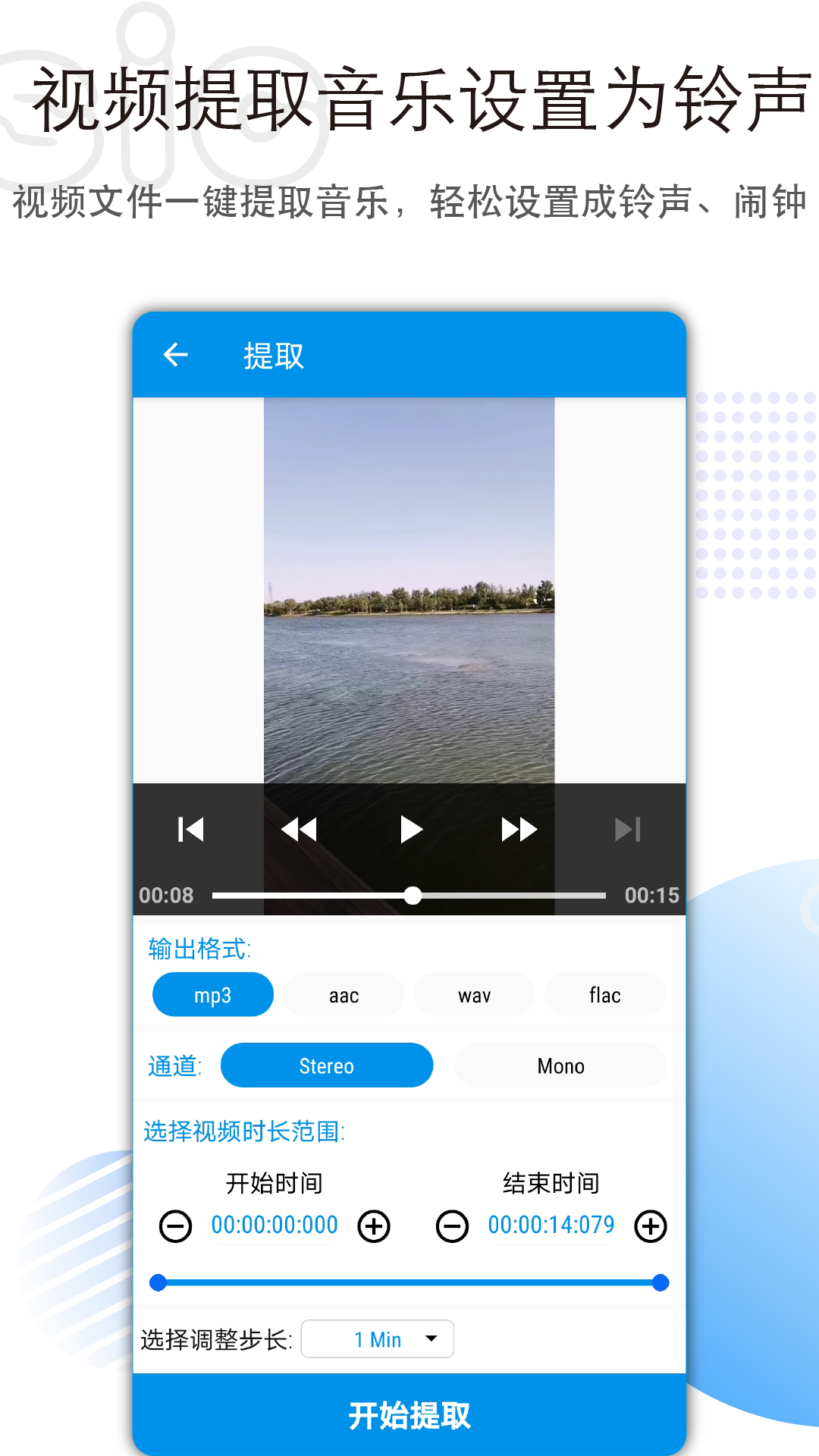 音乐音频剪辑手机版图2