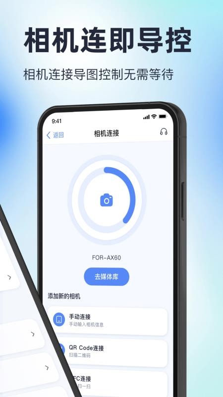 Playme Mobile软件图3