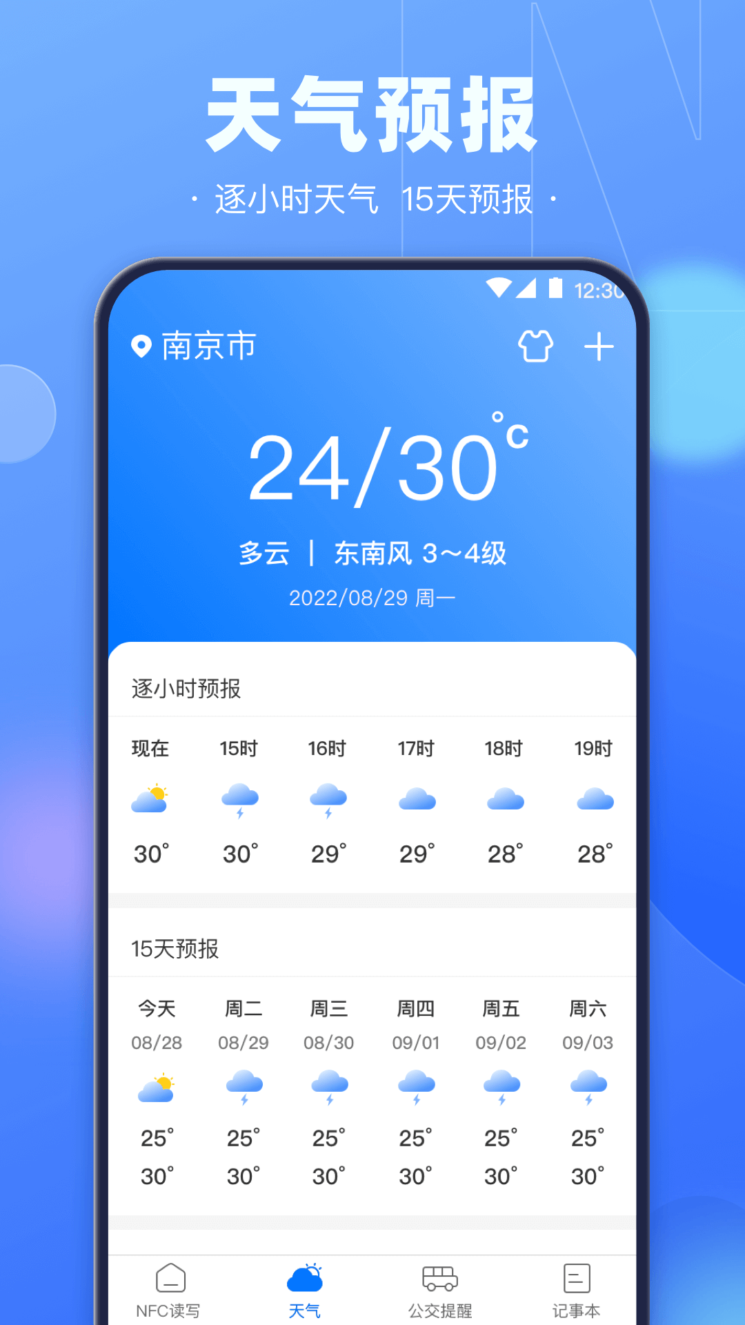 一卡通app图3