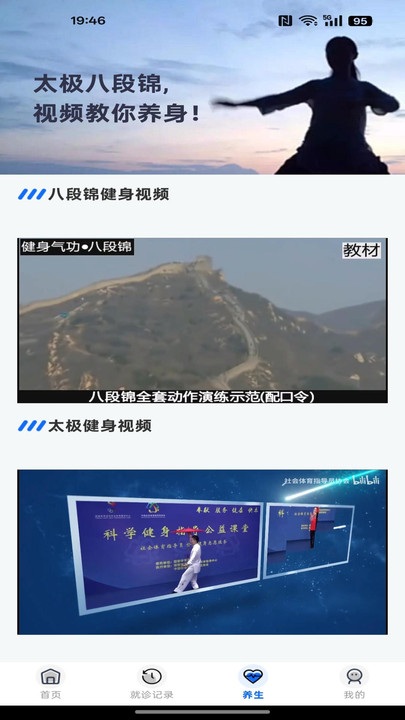 就诊挂号通软件图3