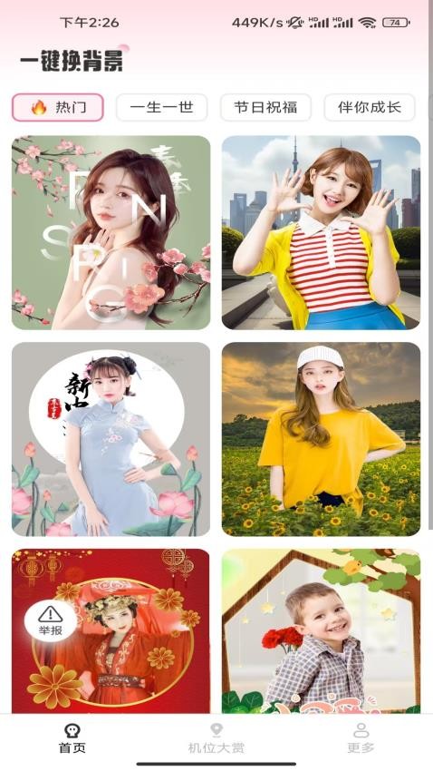 金蛇相机app