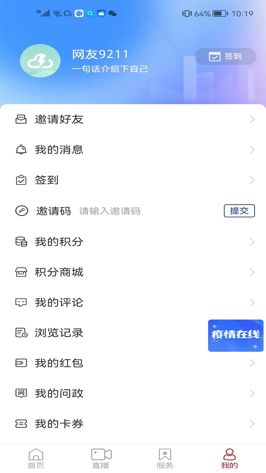 仙境蓬莱官网版图2