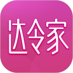 达令家app图标