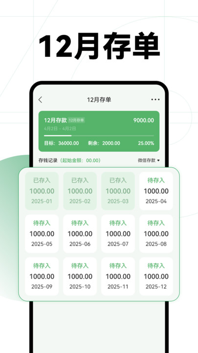 记账备忘录app图1