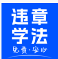 违章交通指南安卓版图标