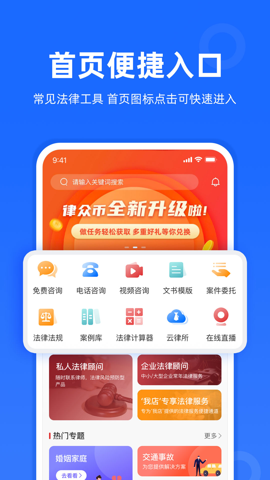 律众云最新版图2