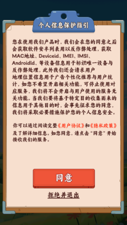 田园农家乐游戏图1
