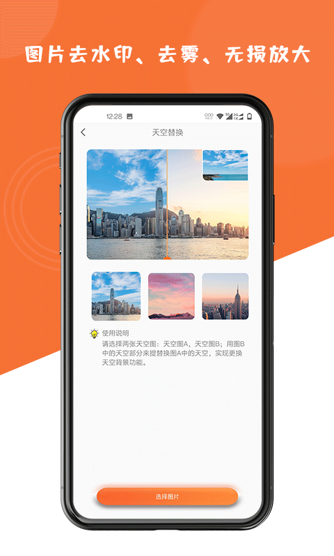 图片修复大师app图3