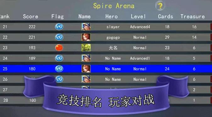 尖塔自走棋安卓版图4