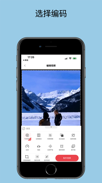 智剪辑app