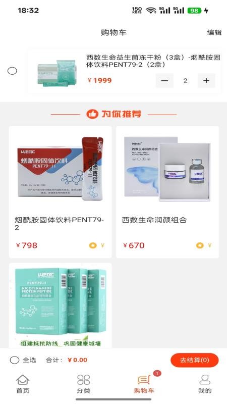西数生命app图3