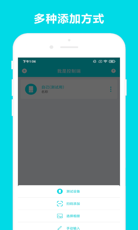 安全家远程控制app图2