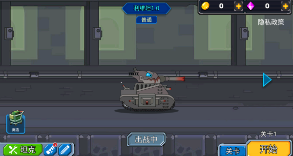 坦克登山大战最新版图2