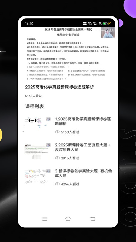 闵智作业app图3