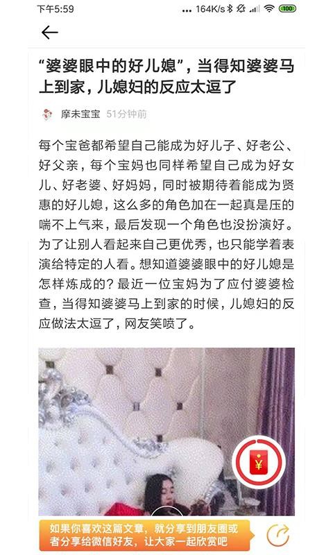 芒果头条手机版图2