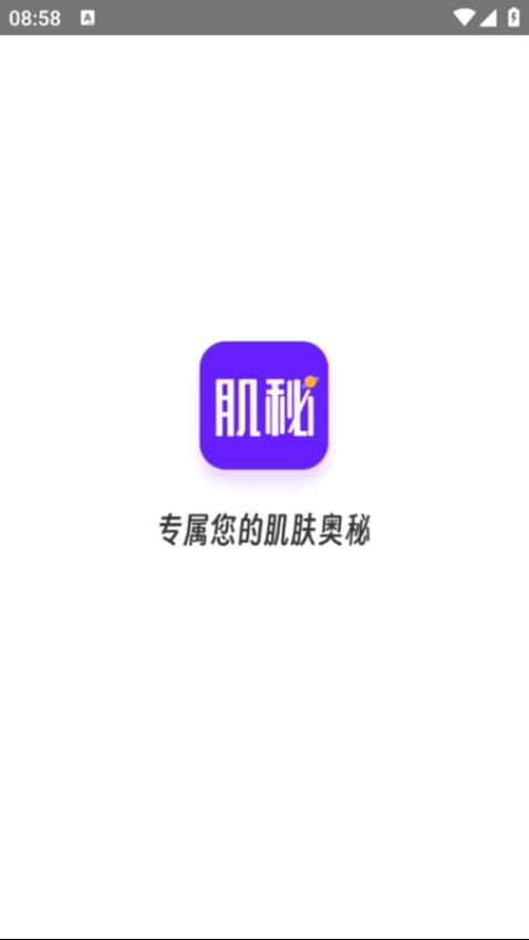 肌秘星球app