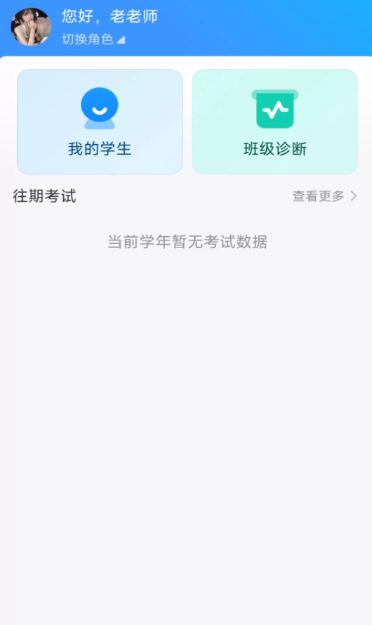 阅卷云软件图2