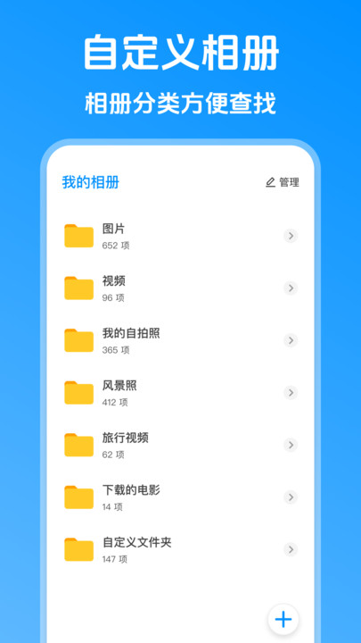 相册备份云同步安卓版图3