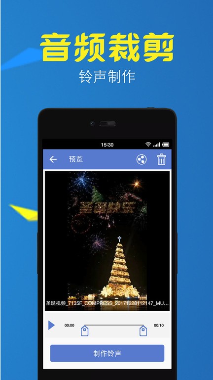 视频转换压缩app图2