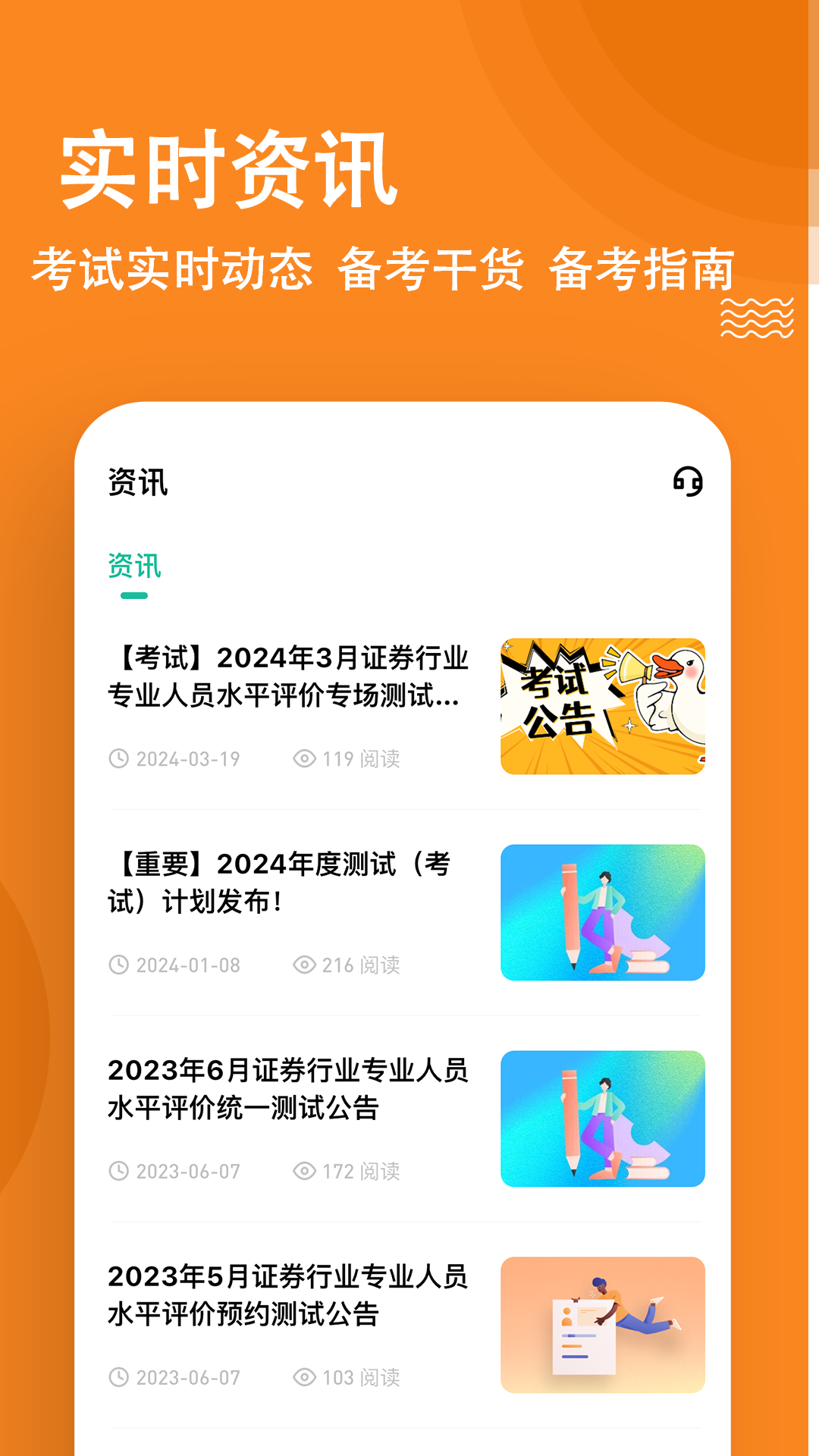 证券从业练题狗app图4