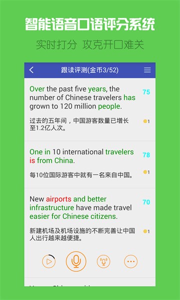 VOA英语app图2