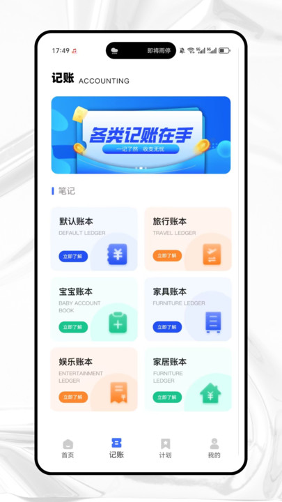 移动考勤app图1