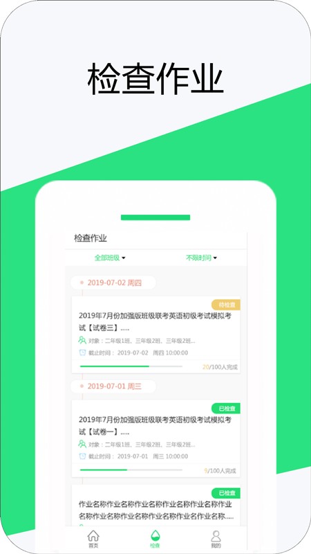 好学教师app图1