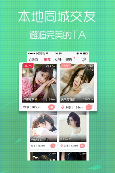无线荆州app图2