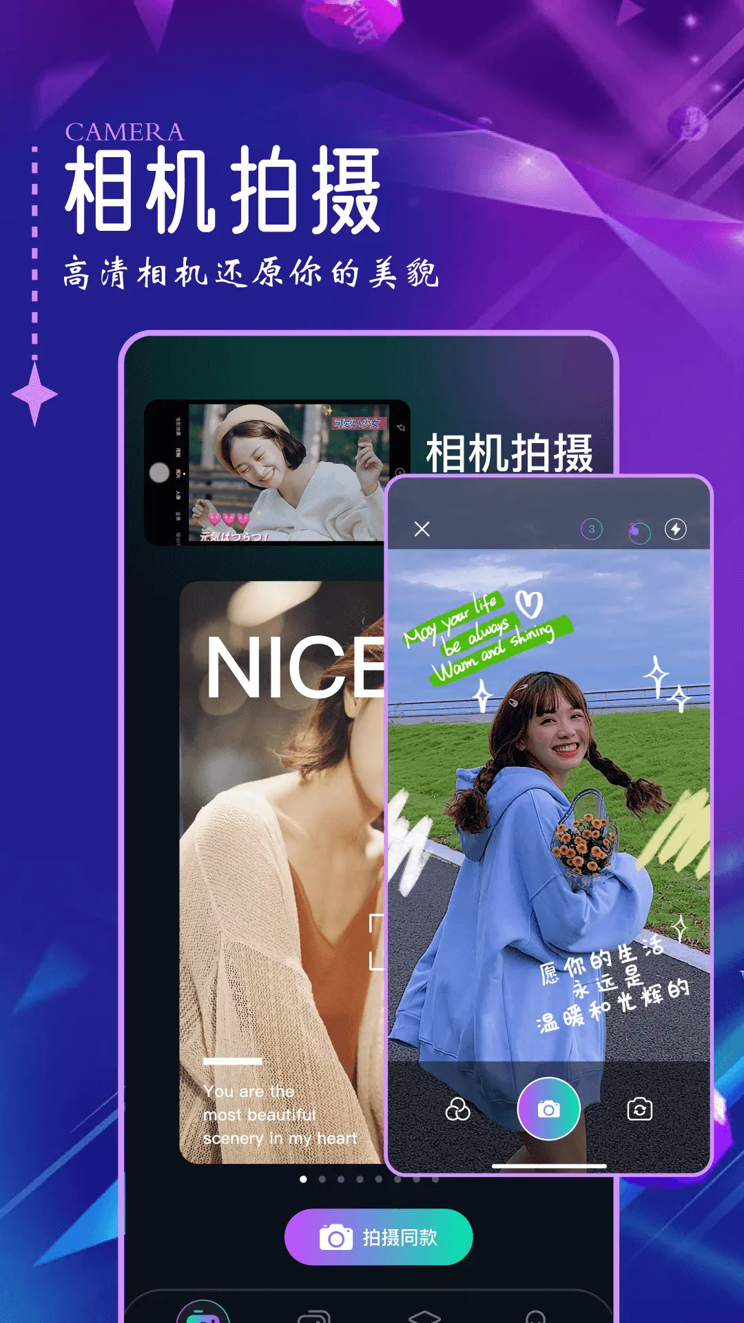 口型相机app图2