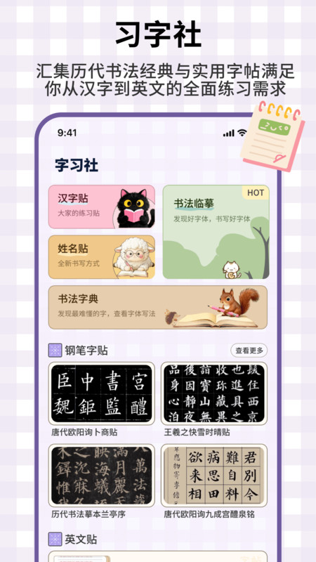 龙凤笔记app图2