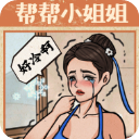 无敌脑洞王者2游戏图标