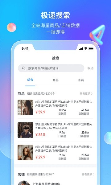 多多情报通app图2