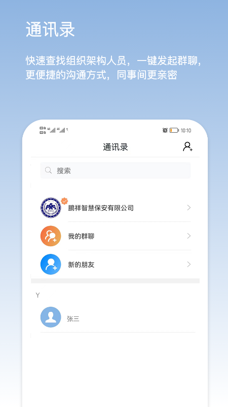 靠谱云app图1