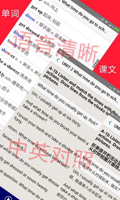全息自然拼读法app图1
