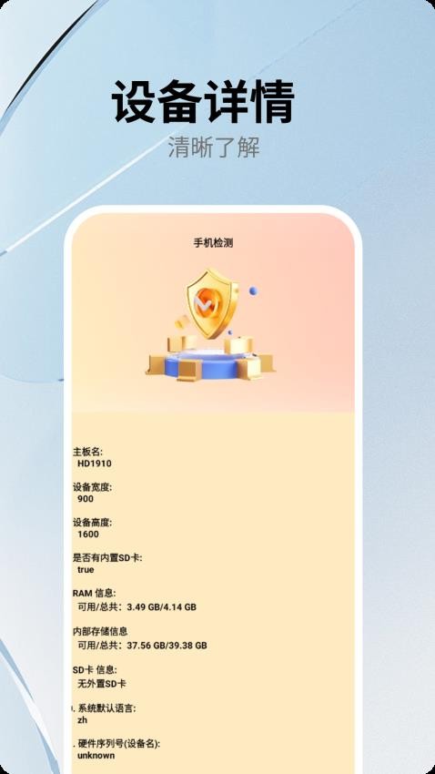 财运高照财运享通app图3