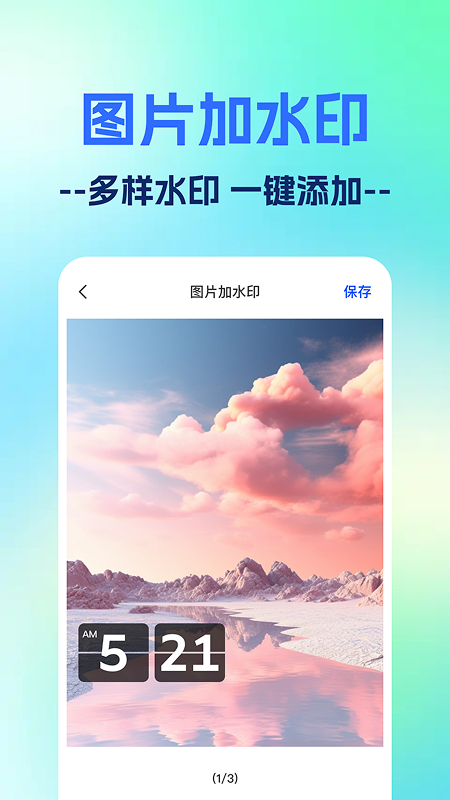 一键打卡水印相机app
