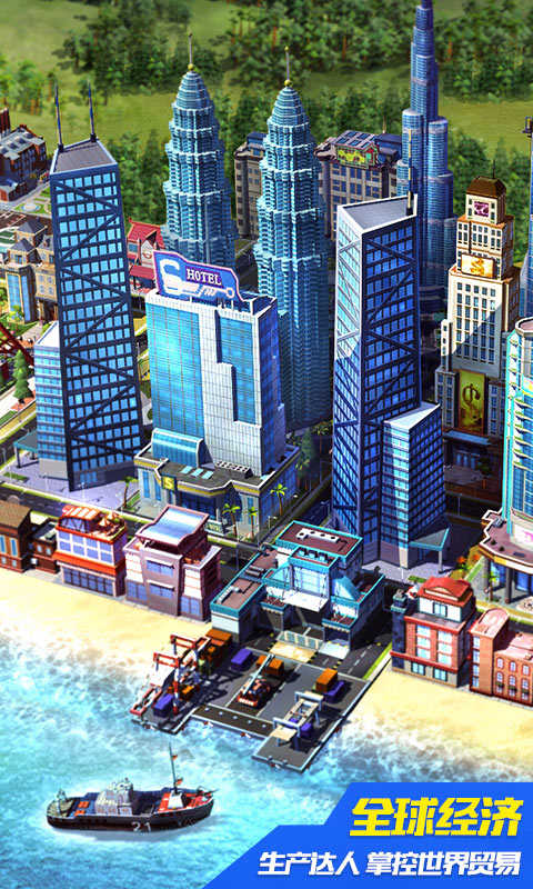 俯瞰城市游戏图1