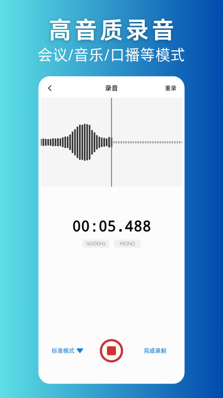 录音剪辑助手app图4
