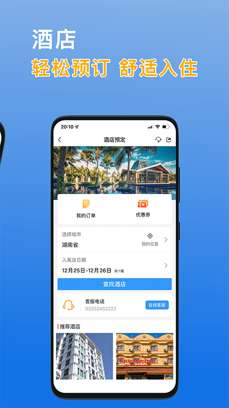 八万里最新版