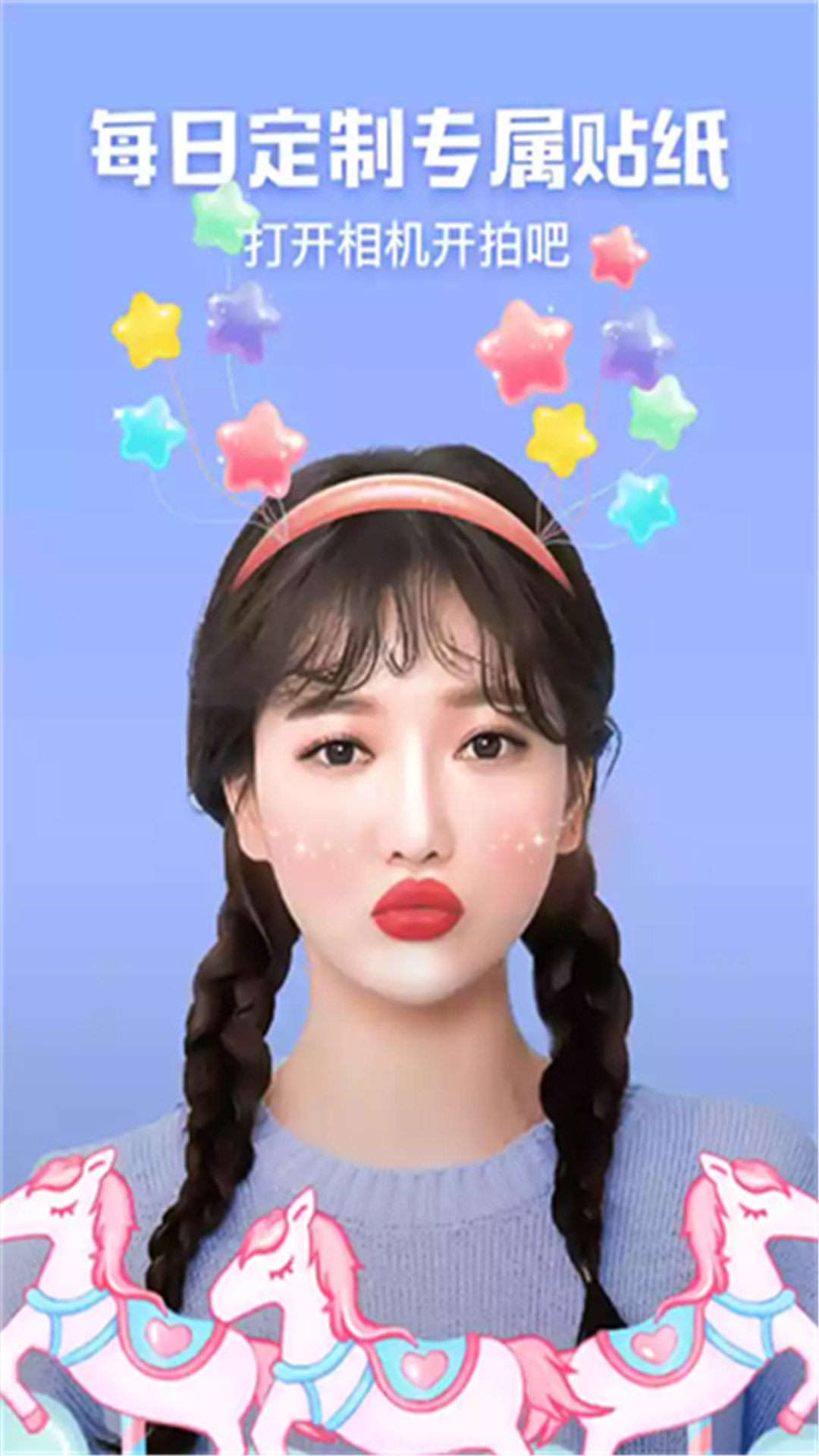 美相机app图1