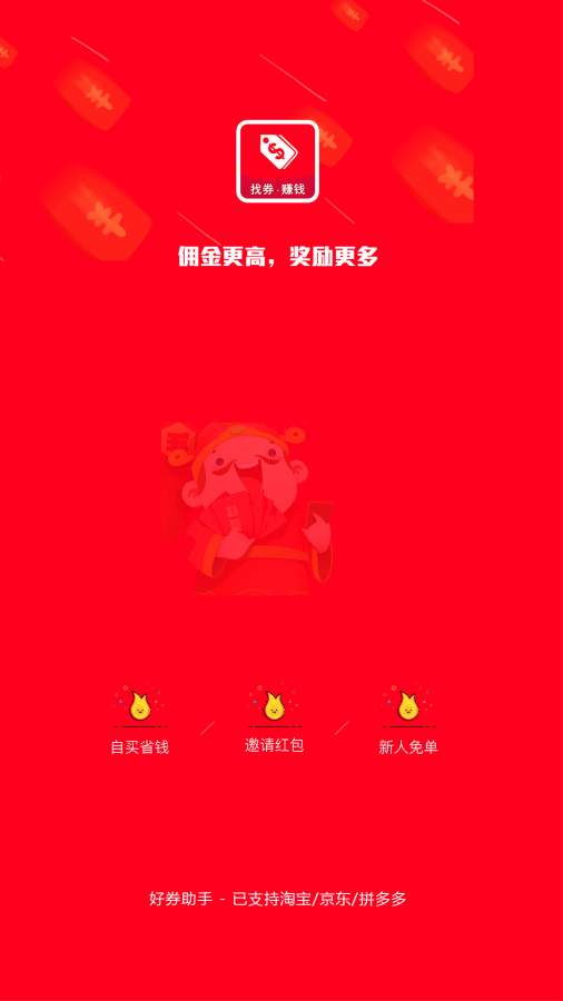 好券助手app图4