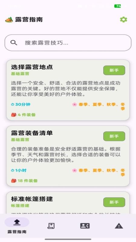 东方M讯app