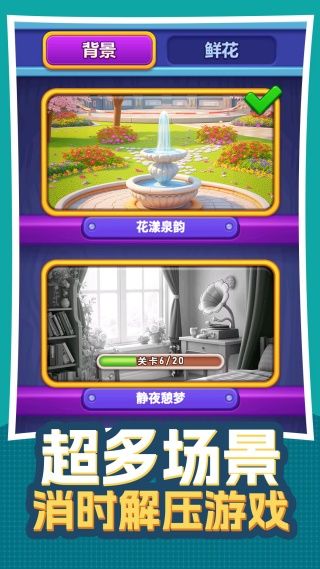 无序生花图3
