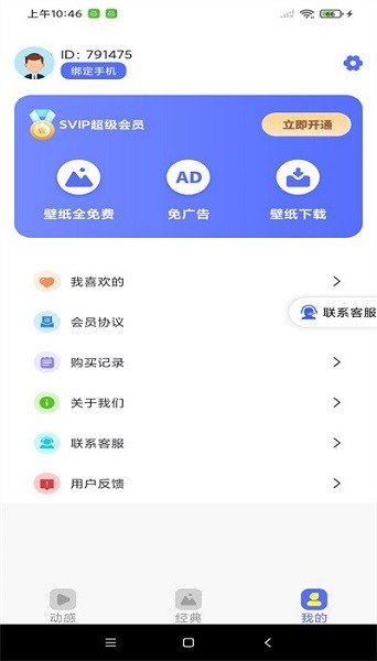 南瓜壁纸app图2