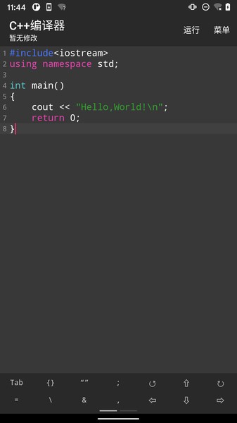 C++编译器app图2