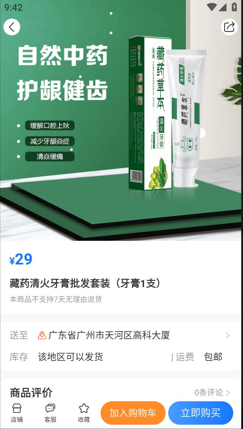 幸运商城最新版