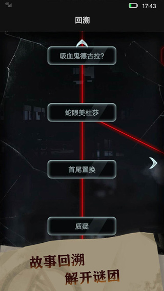 恐惧审判：诡电梯游戏图3
